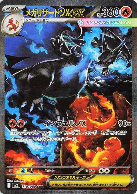 Mega Charizard X Ex (110)