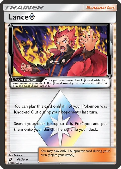Lance Prism Star (61)
