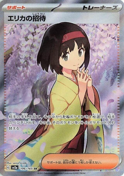 Erika's Invitation (196)