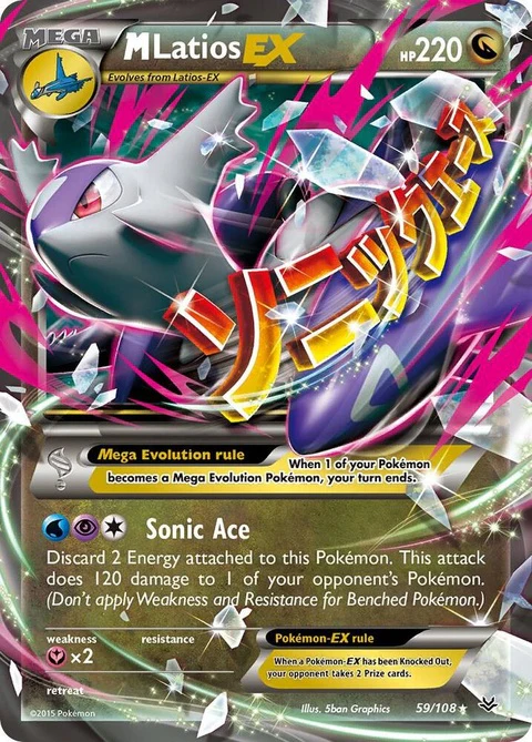 M Latios Ex (59)